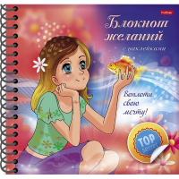 Блокнот желаний с наклейками "Воплоти свою мечту" А5 48л на спирали, твер.обложка, цвет.блок 075155