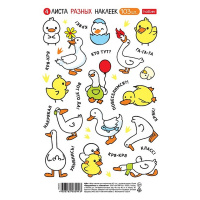 Наклейки "Гуси и утки" А5 16х23,5см 4 листа в пакете с европодвесом 4Н5н/091819