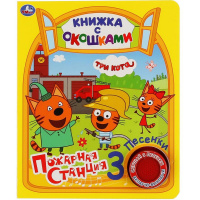 Книга "Маша и медведь" (1 кнопка, 3 песни) 8стр. 9785506075196