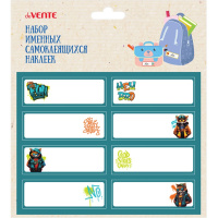 Наклейки для информации 6,1х2,1см "Hey Bro" 8шт 8004401