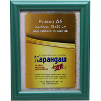 Рамка для фото 15х20см пластик, мятная в полоску 24мм