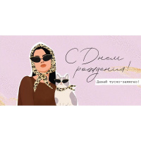 Конверт для денег "С Днем рождения!" 168х84мм 41.883.00