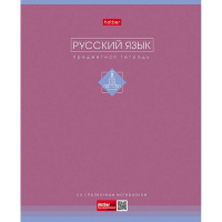 Тетрадь А5 48л линия Русский язык "Трогательная пастель" на скобе ламинация Soft-touch 089852