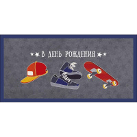 Конверт для денег "В День Рождения" 167х83мм 0321.877