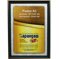 Рамка для фото 29,7х42см пластик, темно-зеленая/золото 26мм