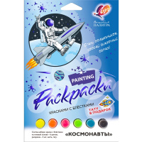 Набор д/росписи с блестками с раскрасками "Космонавты" 31С 2068-08
