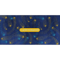 Конверт для денег "С Днем Рождения" 167х83мм 0321.198