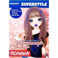 Альбом для творчества "Полина" 14х21см 36стр. с контурами, 1 страница с наклейками M-6540