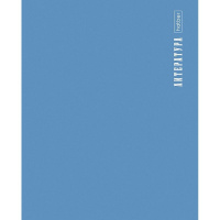 Тетрадь А5 48л линия Литература "PROстиль" на скобе пластиковая обложка 085436