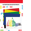Картинка Бумага копировальная от магазина "Карандаш" Бумага копировальная от магазина "Карандаш"