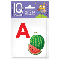 Карточки для детей с подсказками "Азбука (А-О)" 14стр. 978-5-8112-6476-6