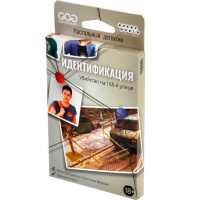 Игра настольная "Идентификация: Убийство на 168-й улице" 16х9см (27 карточек, дешифратор) 915896