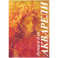 Папка д/акварели А3 10л 200г/м2 100% целлюлоза "Флора" ПА3/10