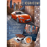 Открытка "С Юбилеем!" большой формат 277х196мм 3.0001425