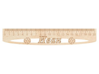 Линейка с именем "Иван" 20см дерево