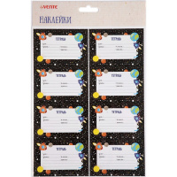 Наклейки для информации 5,6х8,5см Need More Space" 8шт 8004147