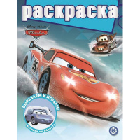 Раскраска с глиттером "Тачки" 16стр. 2206/978-5-4471-7708-9