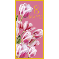 Конверт для денег "8 Марта" 167х83мм 0321.293