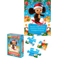 Пазл с пожеланиями 24 эл. "Новогодние пожелания от Чебурашки" 17,5х13см ИН-9101