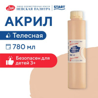 Краска акриловая 780мл телесная глянцевая "Я-Художник! 229145235