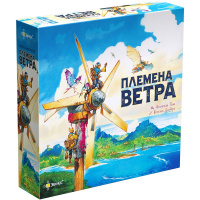 Игра настольная "Племена ветра" 29х29см (планшеты, подставки, карты, тайлы, фигурки, жетоны)