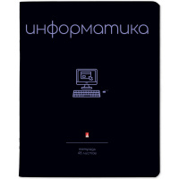 Тетрадь А5 48л клетка Информатика "Simple black" на скобе матовая ламинация Soft Touch 7-48-1225/11