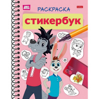 Раскраска-стикербук "Союзмультфильм. Ну, погоди!" А5 на спирали 12стр. 12 наклеек 12Р5нгр_32170
