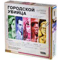 Игра настольная "Городской убийца" 30х30см (поле, фишки, карты, жетоны, блокнот, карандаши)
