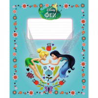 Тетрадь А5 12л линия "Феи" на скобе 5 дизайнов 12Т5В2/057013