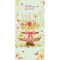 Конверт для денег "В День Рождения" 167х83мм 0321.017