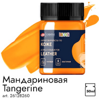 Краска акриловая по коже 50мл мандариновая банка Декола 26128260