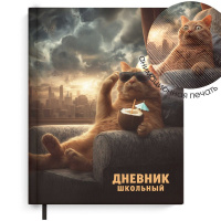 Дневник для 1-11 классов "Кот и апокалипсис" твердая обложка 7БЦ, аппликация с анимацией 72560