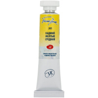 Краска акварельная 10мл кадмий желтый средний туба 1901201