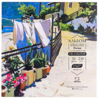 Альбом д/масла 27х27см 20л 230г/м2 100% целлюлоза "Tician" склейка 401501