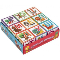 Умные кубики 9шт. "Азбука для малышей" 978-5-8112-8008-7