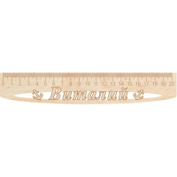 Линейка с именем "Виталий" 20см дерево