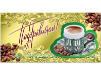 Конверт для денег "Поздравляем!" 165х85мм 39126