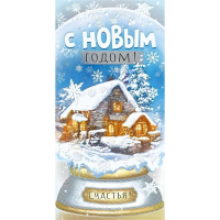 Конверт для денег "С Новым годом!" 168х84мм 075.192