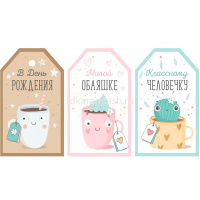 Набор бирок для подарков 6шт. 12х6см картон 16.11.00578