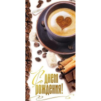 Конверт для денег "В День Рождения!" 168х84мм 076.815