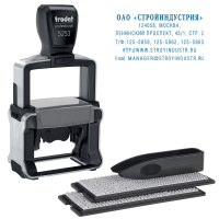 Самонаборный штамп 6 строк 42 х 28мм 5253