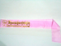 Лента "Выпускник детского сада" (шелк, розовая, без года)