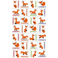 Наклейка школьная "Оценки. Лисята" 92х153мм 88.974