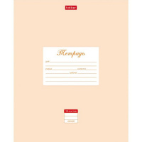 Тетрадь А5 18л линия "Пастель. Персиковая" на скобе 18Т5В2_05145/055626