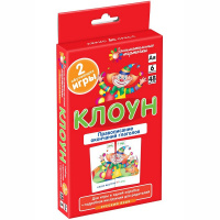 Набор карточек. Клоун. Правописание окончаний глаголов \Штец А.А. 48стр. 978-5-8112-4569-7