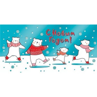 Конверт для денег "С Новым годом!" 168х84мм 076.773