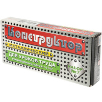 Конструктор металлический "Для уроков труда №7" 152 детали 00847