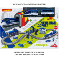 Железная дорога "Полиция" с электропоездом, 41х29х7см, 66 деталей ВВ6075 Железная дорога "Полиция" с электропоездом, 41х29х7см, 66 деталей ВВ6075