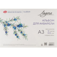 Альбом д/акварели А3 12л 300г/м2 100% хлопок среднее зерно, склейка 252452362