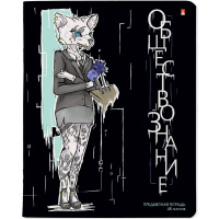 Тетрадь А5 48л клетка Обществознание "Зверобудни" на скобе матовая ламинация Soft Touch 7-48-1254/12